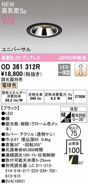 OD361312R I[fbN jo[T_ECg ubN 75 LED dF 