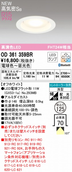 OD361359BR I[fbN _ECg zCg 125 LED F  Bluetooth