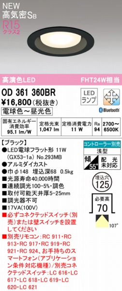 OD361360BR I[fbN _ECg ubN 125 LED F  Bluetooth