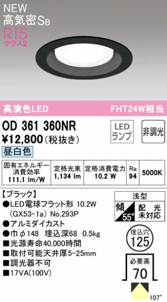 OD361360NR I[fbN _ECg ubN 125 LEDiFj