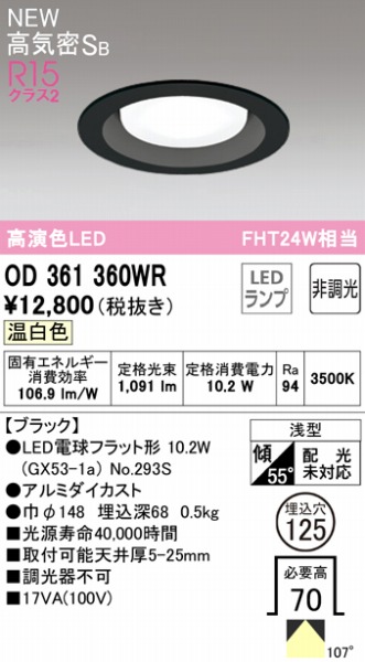 OD361360WR I[fbN _ECg ubN 125 LEDiFj