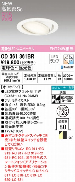 OD361361BR I[fbN jo[T_ECg zCg 125 LED F  Bluetooth
