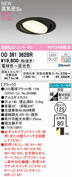 OD361362BR I[fbN jo[T_ECg ubN 125 LED F  Bluetooth