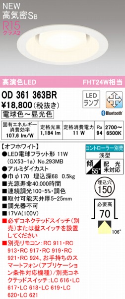 OD361363BR I[fbN _ECg zCg 150 LED F  Bluetooth