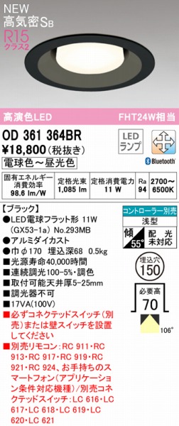 OD361364BR I[fbN _ECg ubN 150 LED F  Bluetooth
