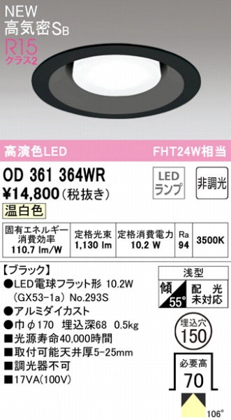 OD361364WR I[fbN _ECg ubN 150 LEDiFj