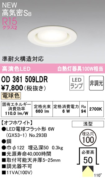 OD361509LDR I[fbN _ECg zCg 100 LEDidFj