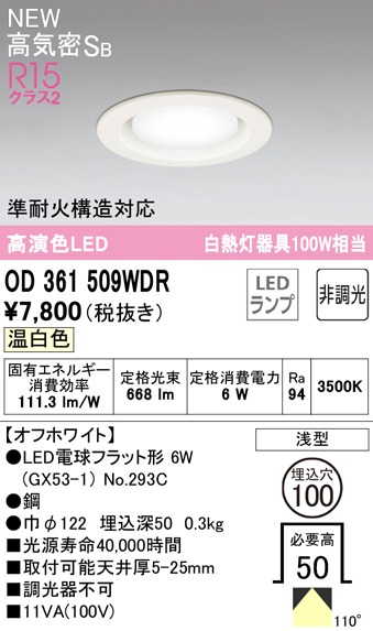 OD361509WDR I[fbN _ECg zCg 100 LEDiFj
