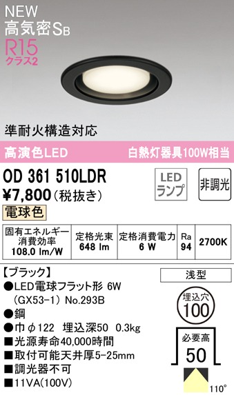 OD361510LDR I[fbN _ECg ubN 100 LEDidFj