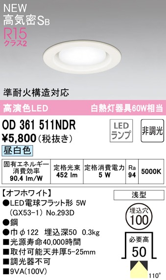 OD361511NDR I[fbN _ECg zCg 100 LEDiFj