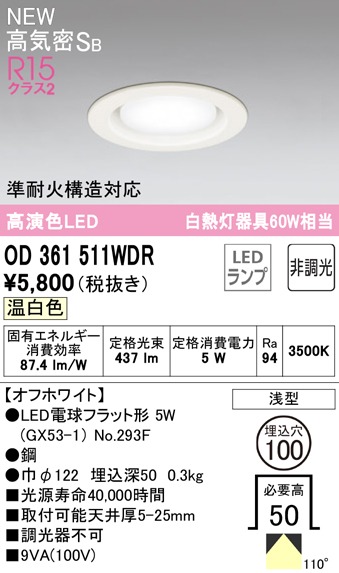 OD361511WDR I[fbN _ECg zCg 100 LEDiFj
