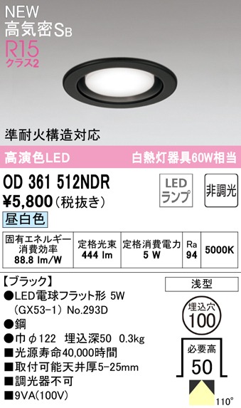 OD361512NDR I[fbN _ECg ubN 100 LEDiFj