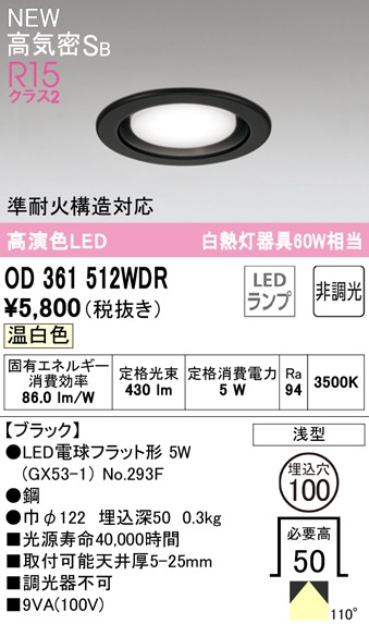 OD361512WDR I[fbN _ECg ubN 100 LEDiFj