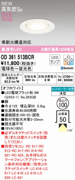 OD361513BCR I[fbN _ECg zCg 100 LED F  Bluetooth