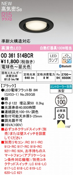 OD361514BCR I[fbN _ECg ubN 100 LED F  Bluetooth