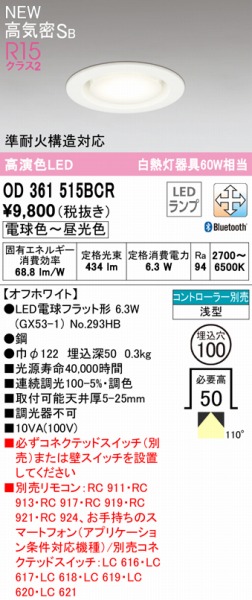 OD361515BCR I[fbN _ECg zCg 100 LED F  Bluetooth