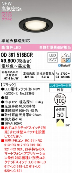 OD361516BCR I[fbN _ECg ubN 100 LED F  Bluetooth