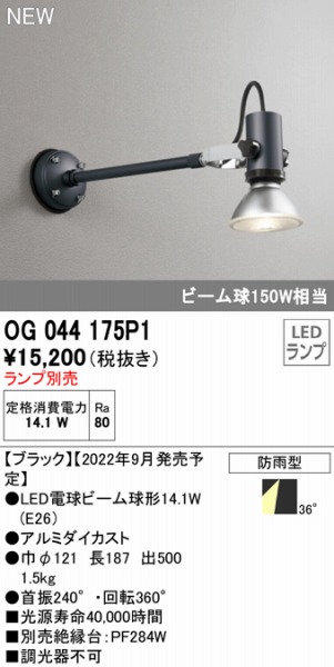 超新作】 パナソニック SmartArchi ポールスポットライト ポール別売 2灯 LED 白色 中角 YYY33252LE1