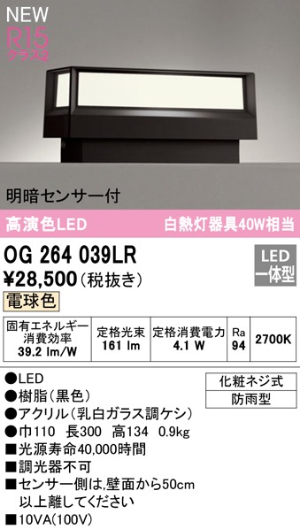 OG264039LR I[fbN 和 ubN LEDidFj ZT[t