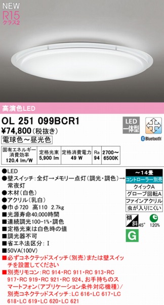 OL251099BCR1 I[fbN V[OCg LED F  Bluetooth `14