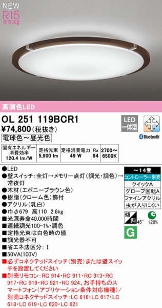 OL251119BCR1 I[fbN V[OCg G{j[ LED F  Bluetooth `14