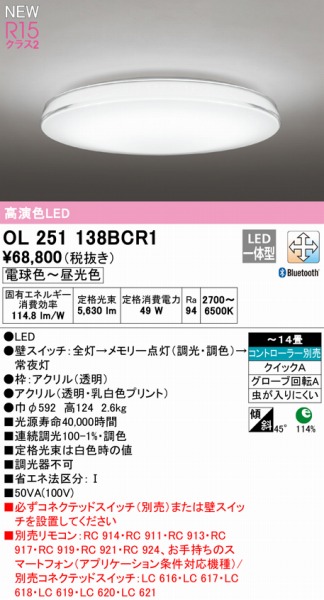 OL251138BCR1 I[fbN V[OCg LED F  Bluetooth `14