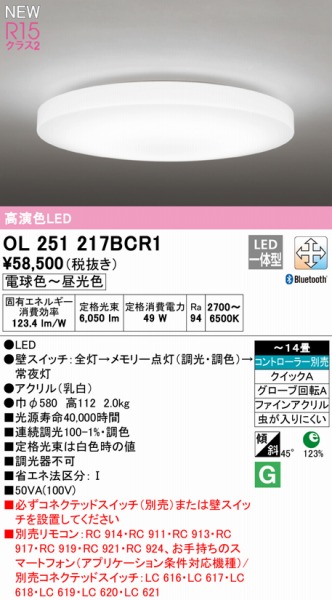 OL251217BCR1 I[fbN V[OCg LED F  Bluetooth `14