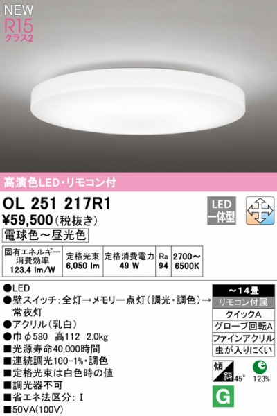 OL251217R1 I[fbN V[OCg LED F  `14