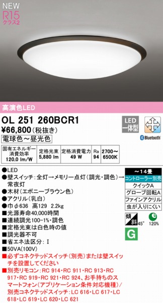 OL251260BCR1 I[fbN V[OCg G{j[ LED F  Bluetooth `14