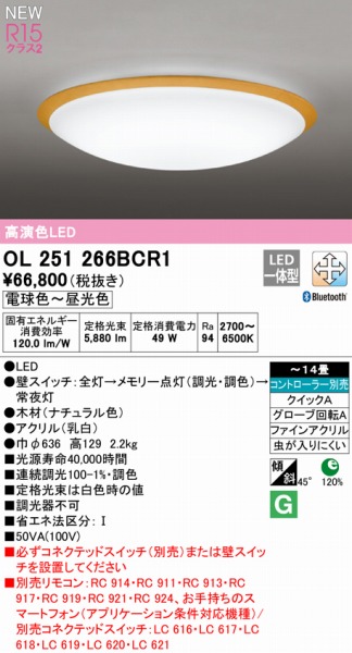 OL251266BCR1 I[fbN V[OCg i` LED F  Bluetooth `14