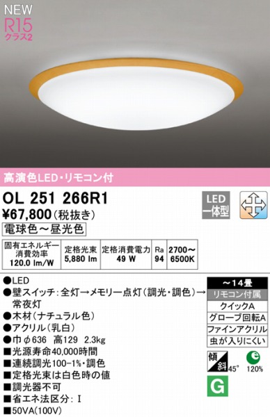 OL251266R1 I[fbN V[OCg i` LED F  Bluetooth `14