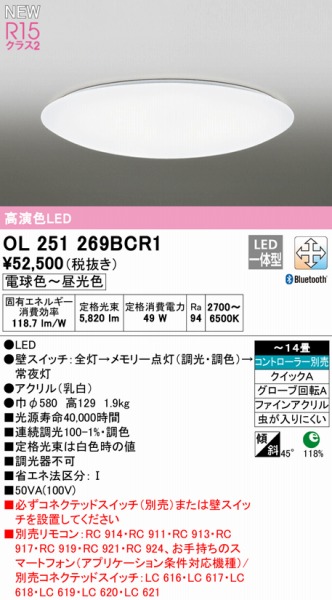 OL251269BCR1 I[fbN V[OCg LED F  Bluetooth `14