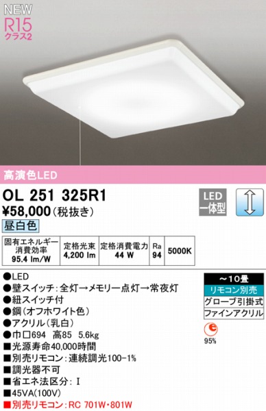 OL251325R1 I[fbN V[OCg vXCb`t LED F  `10