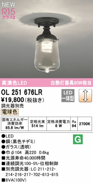 OL251676LR I[fbN ^V[OCg LED dF 