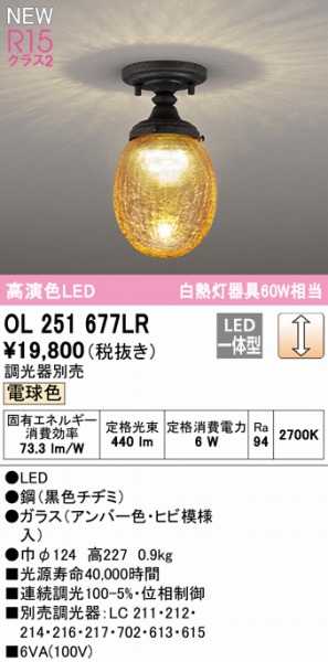 OL251677LR I[fbN ^V[OCg Ao[ LED dF 