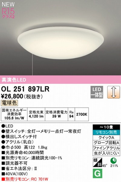 OL251897LR I[fbN V[OCg vXCb`t LED dF  `10