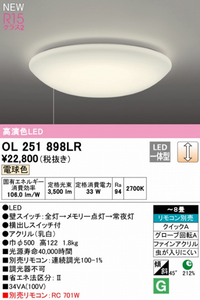 OL251898LR I[fbN V[OCg vXCb`t LED dF  `8