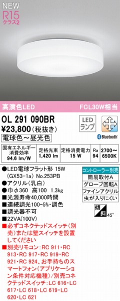 OL291090BR I[fbN ^V[OCg LED F  Bluetooth