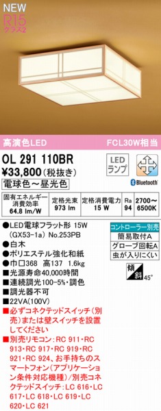 OL291110BR I[fbN aV[OCg  LED F  Bluetooth