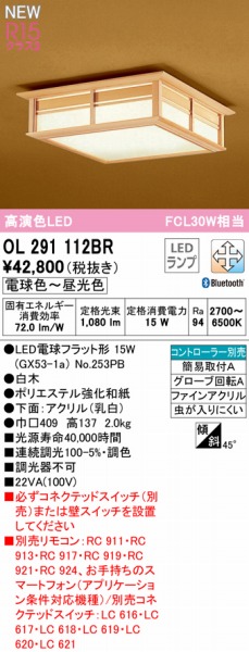 OL291112BR I[fbN aV[OCg  LED F  Bluetooth