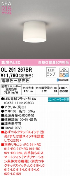 OL291267BR I[fbN ^V[OCg LED F  Bluetooth