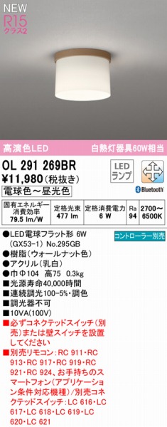OL291269BR I[fbN ^V[OCg EH[ibg LED F  Bluetooth