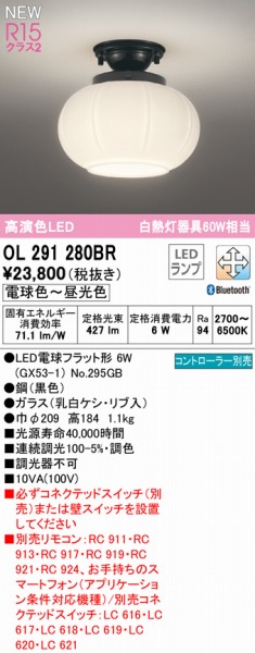 OL291280BR I[fbN ^V[OCg LED F  Bluetooth