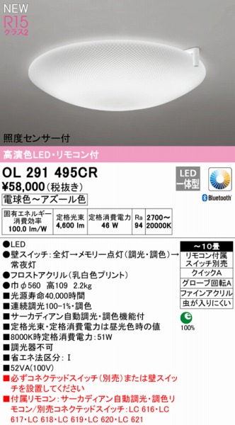 OL291495CR I[fbN V[OCg tXg LED F  Bluetooth `10 ZT[t