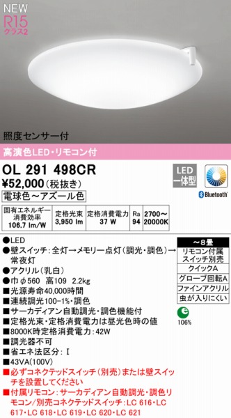 OL291498CR I[fbN V[OCg LED F  Bluetooth `8 ZT[t