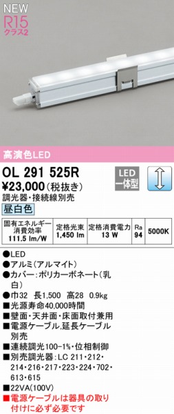 OL291525R I[fbN ԐڏƖ LED F 
