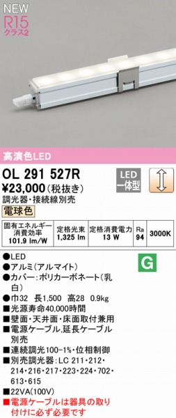 OL291527R I[fbN ԐڏƖ LED dF 