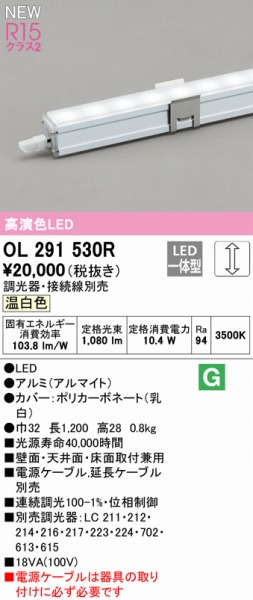 OL291530R I[fbN ԐڏƖ LED F 