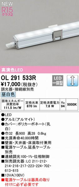 OL291533R I[fbN ԐڏƖ LED F 