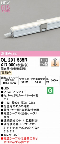 OL291535R I[fbN ԐڏƖ LED dF 
